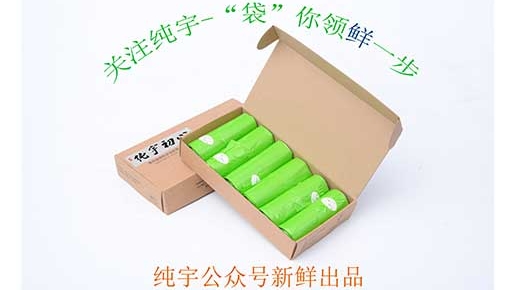 國慶大放價，純宇初心連背袋微信公眾號開賣