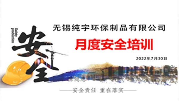 高高興興上班，平平安安回家！