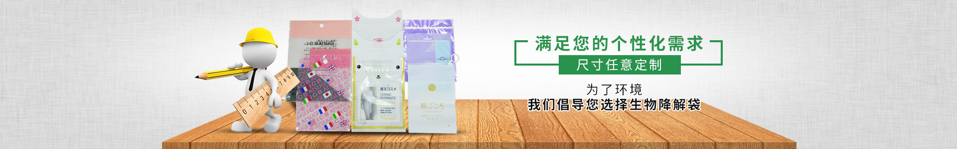 純宇環(huán)保—滿足您的個性化需求；尺寸任意定制。